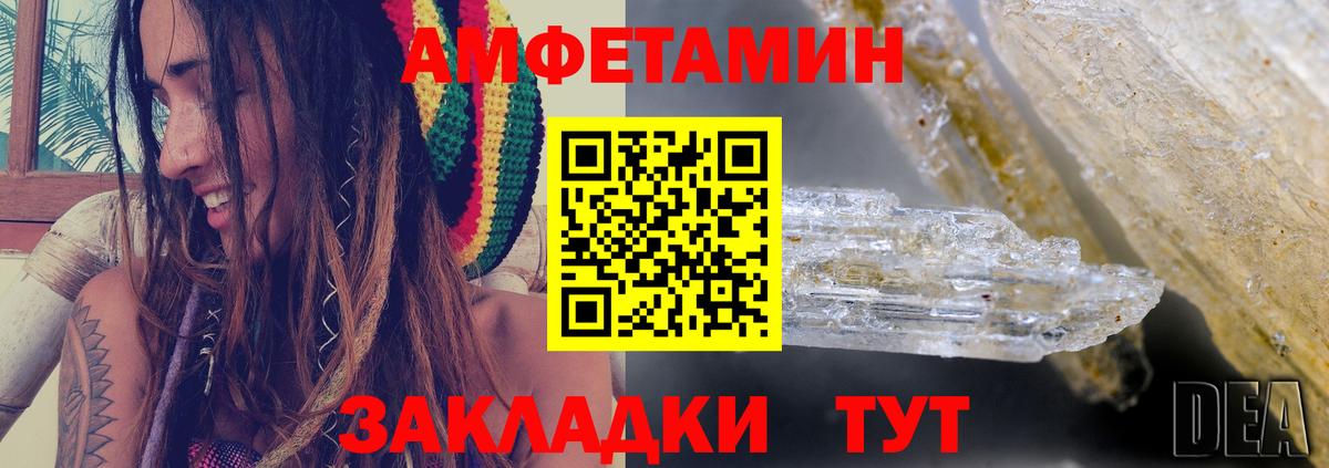 Тара  Amphetamine  Вход с VPN  АМФЕТАМИН Premium 
