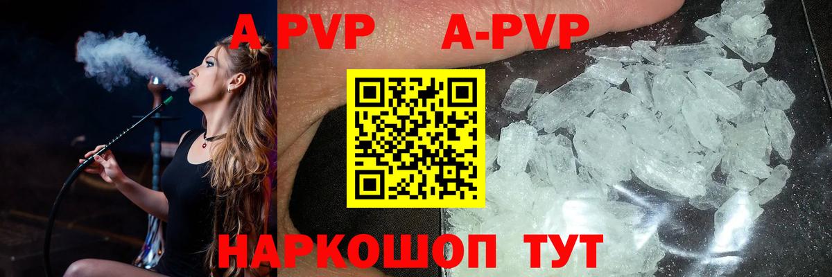наркошоп  A PVP мука  Alpha-PVP VHQ  Вход с VPN  А ПВП кристаллы  Тара 