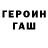 БУТИРАТ GHB Robert WQ