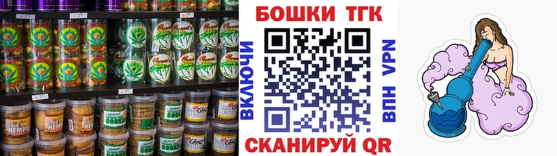 Печенье с ТГК марихуана  Тара 