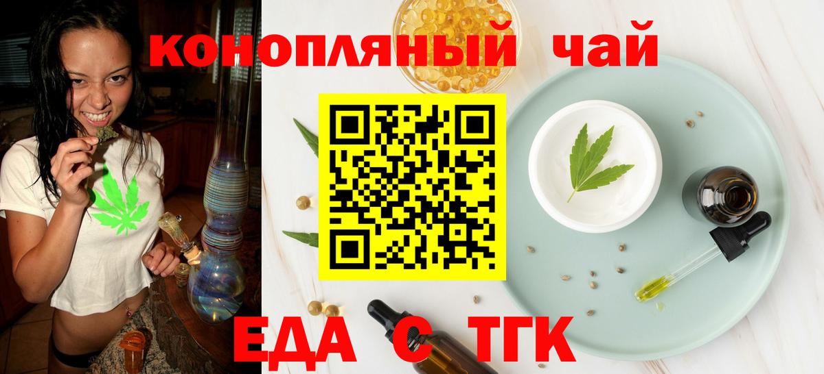 Canna-Cookies конопля  Вход с VPN  Тара 