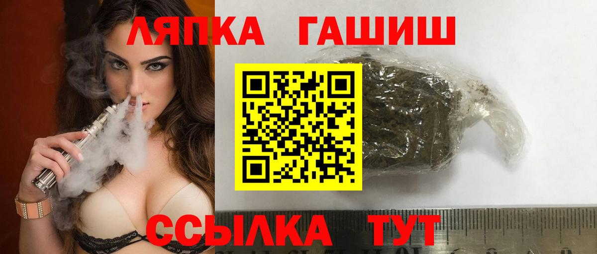ГАШИШ  Вход с VPN  CBD масло  Мефедрон  Альфа-ПВП  Конопля  Тара  MDMA  КОКАИН 