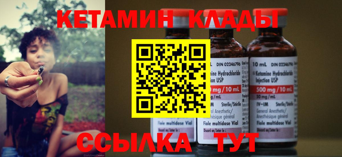 Кетамин VHQ  Вход с VPN  Тара 