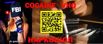 мефедрон VHQ Гагарин