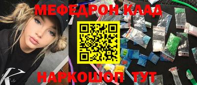 мефедрон VHQ Гагарин