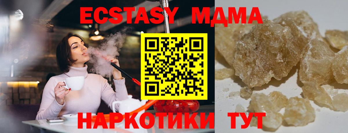 MDMA Molly  MDMA crystal  MDMA  Вход с VPN  Тара 