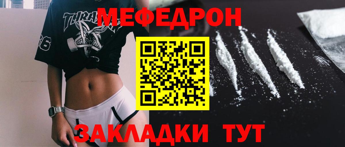 Меф  Вход с VPN  Мефедрон мяу мяу  Тара  Мефедрон 4 MMC 