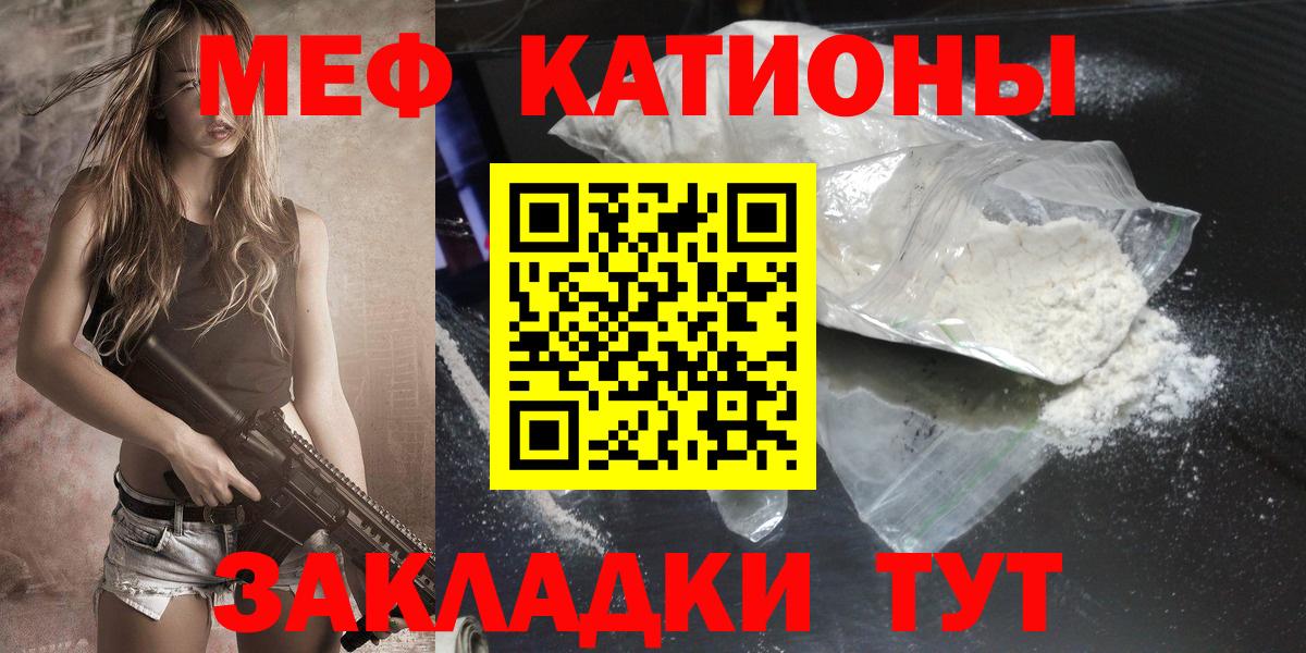 Меф кристаллы Тара
