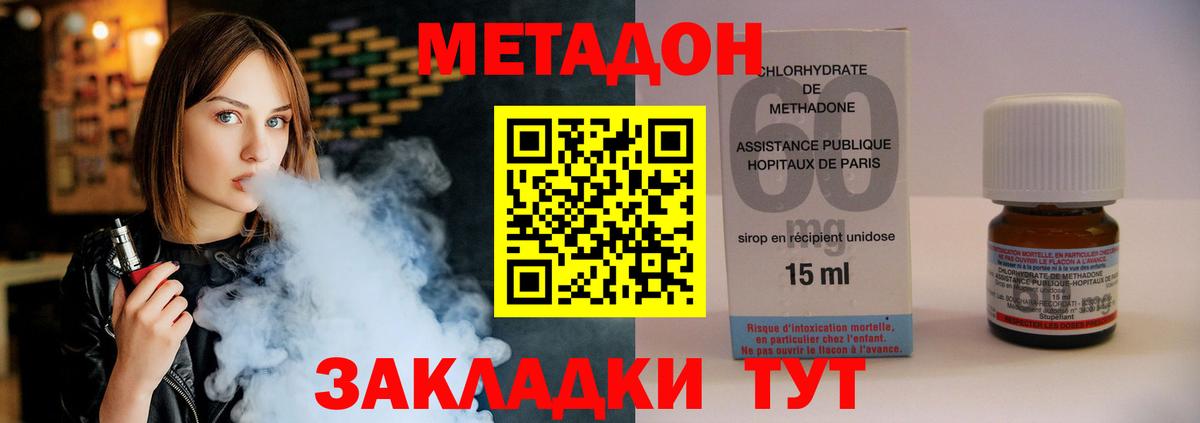 Тара  Метадон VHQ  Вход с VPN  МЕТАДОН VHQ 