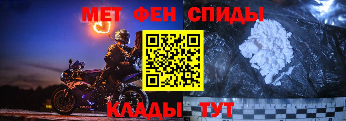 Метамфетамин пудра Тара