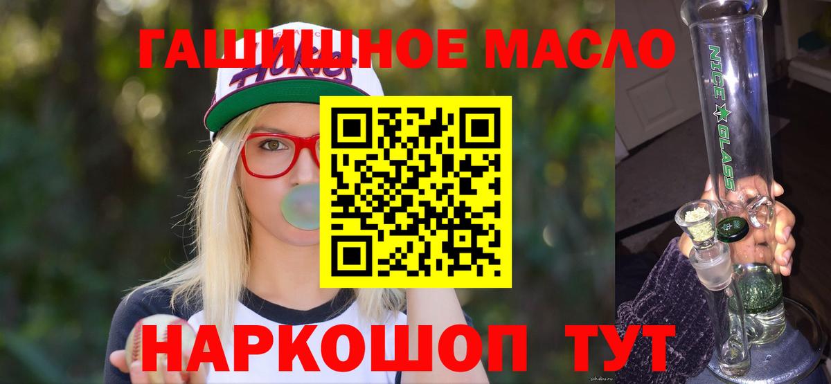Дистиллят ТГК Wax  наркошоп  Тара  Вход с VPN  Дистиллят ТГК концентрат 